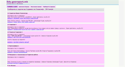 Desktop Screenshot of edu.georeport.mk