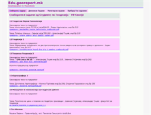 Tablet Screenshot of edu.georeport.mk